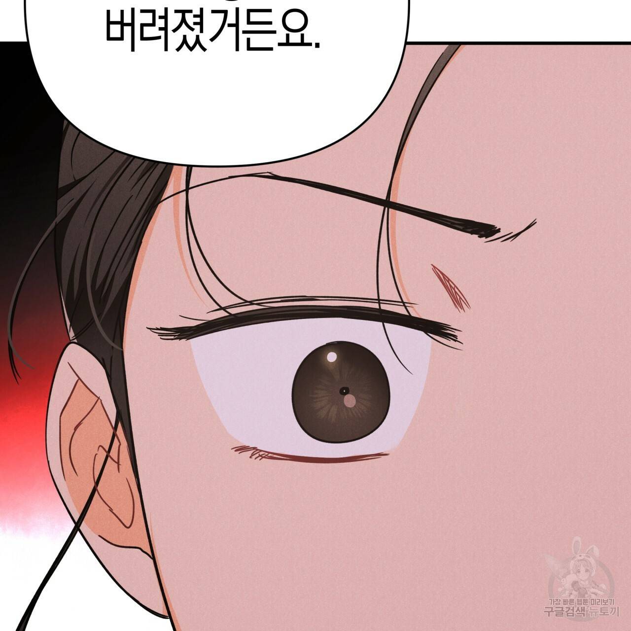 테라리움 어드벤처 11화 49