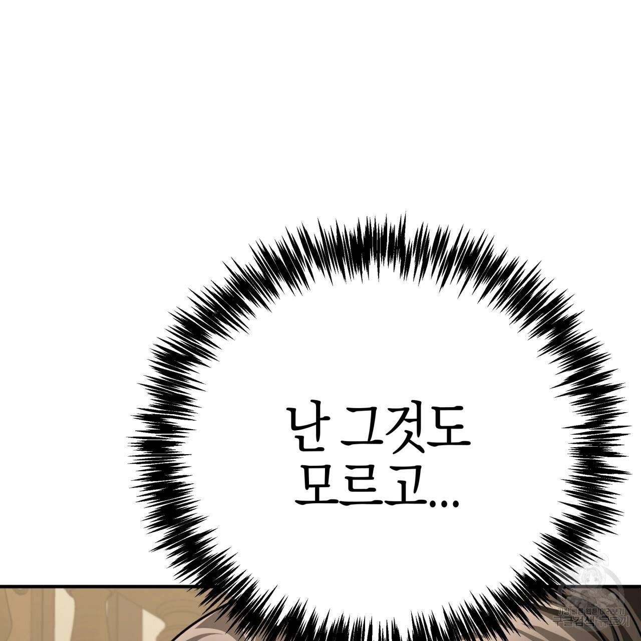 테라리움 어드벤처 11화 61