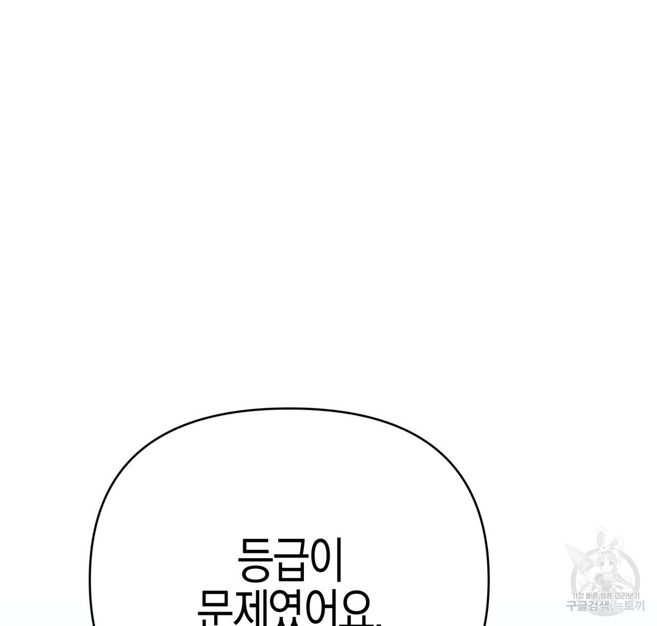 테라리움 어드벤처 11화 66