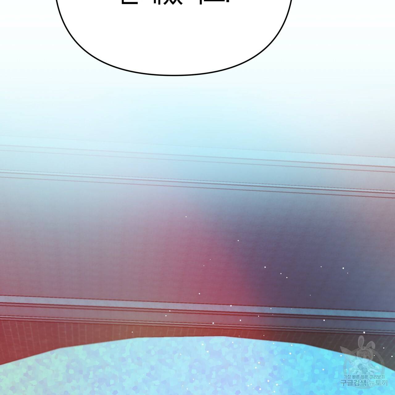 테라리움 어드벤처 11화 67