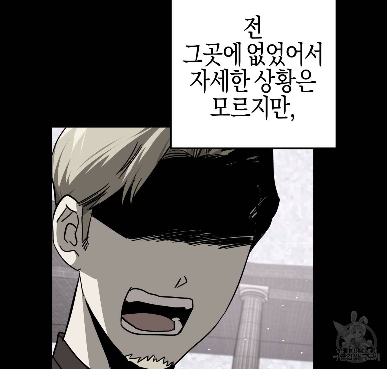 테라리움 어드벤처 11화 70