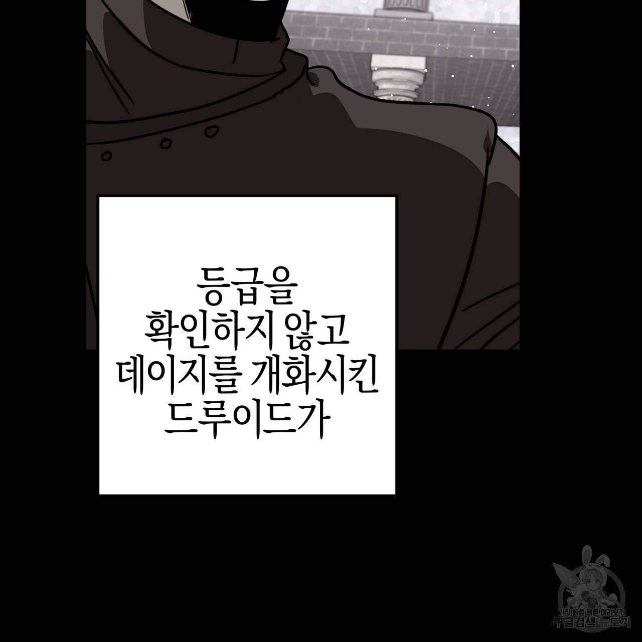 테라리움 어드벤처 11화 71