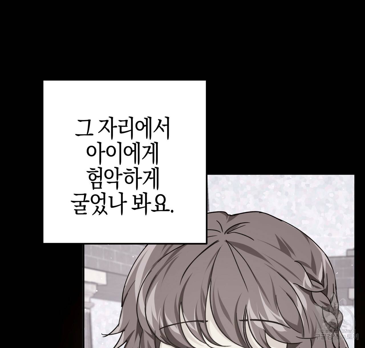 테라리움 어드벤처 11화 72
