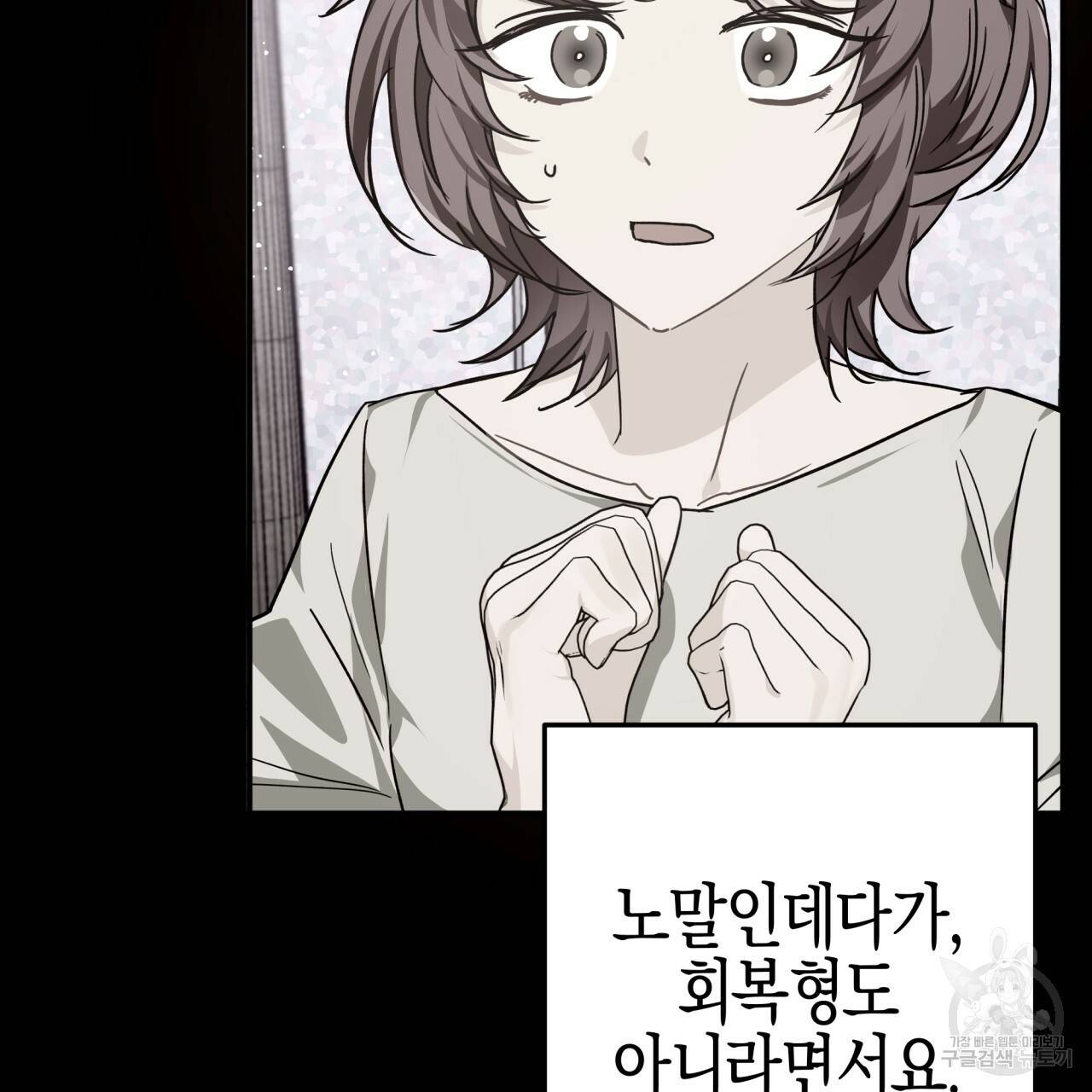 테라리움 어드벤처 11화 73