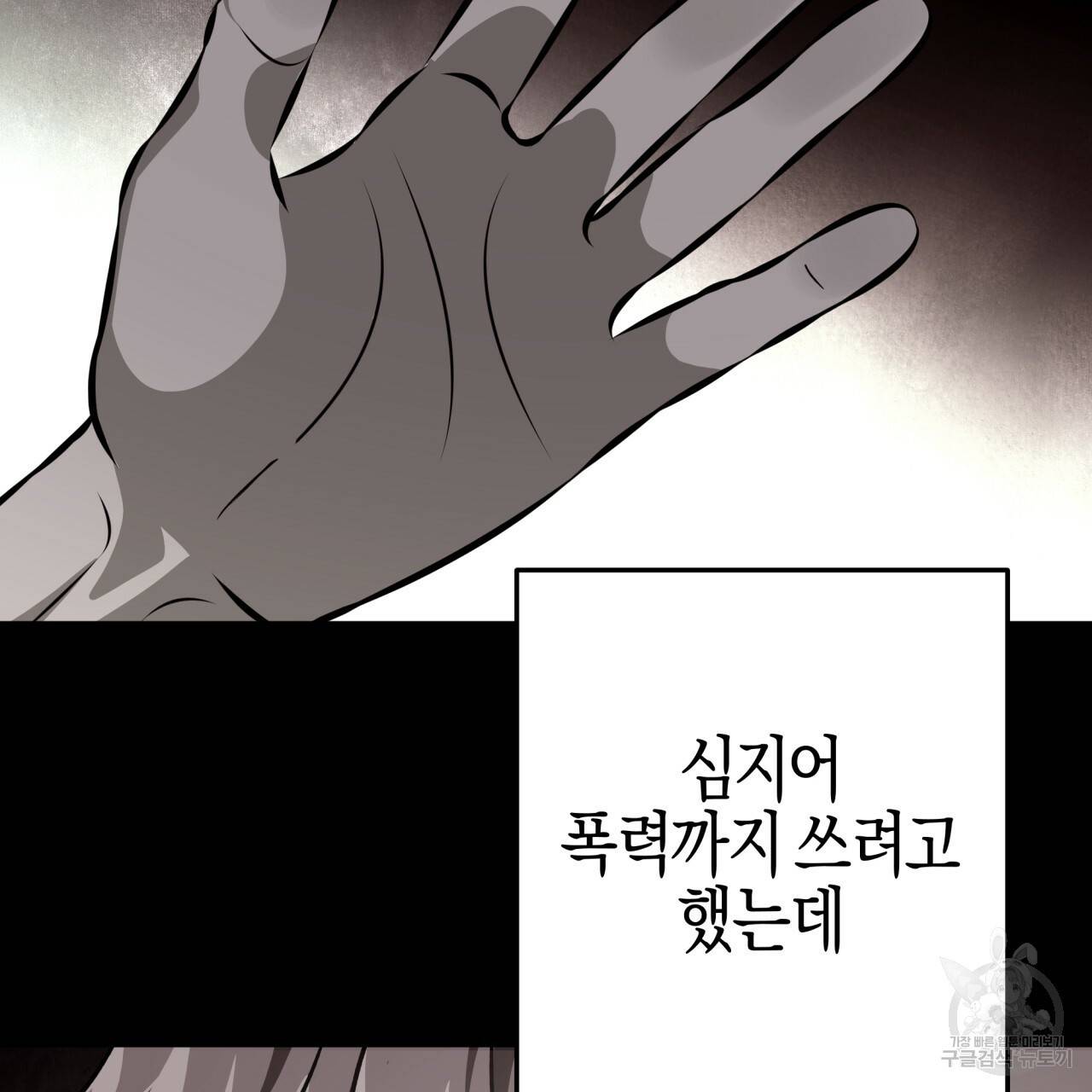 테라리움 어드벤처 11화 75