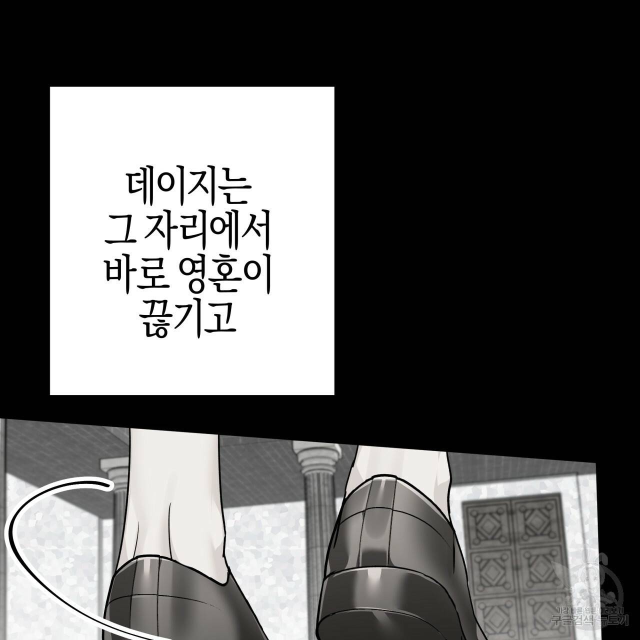 테라리움 어드벤처 11화 81