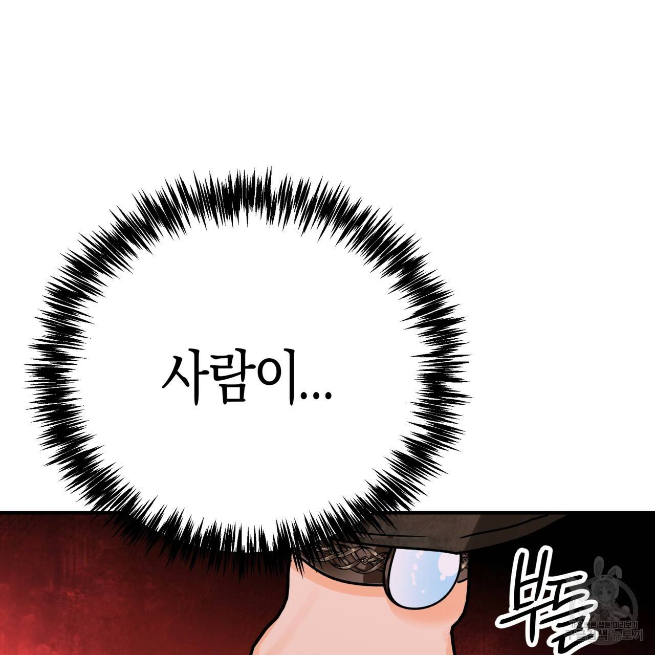 테라리움 어드벤처 11화 85