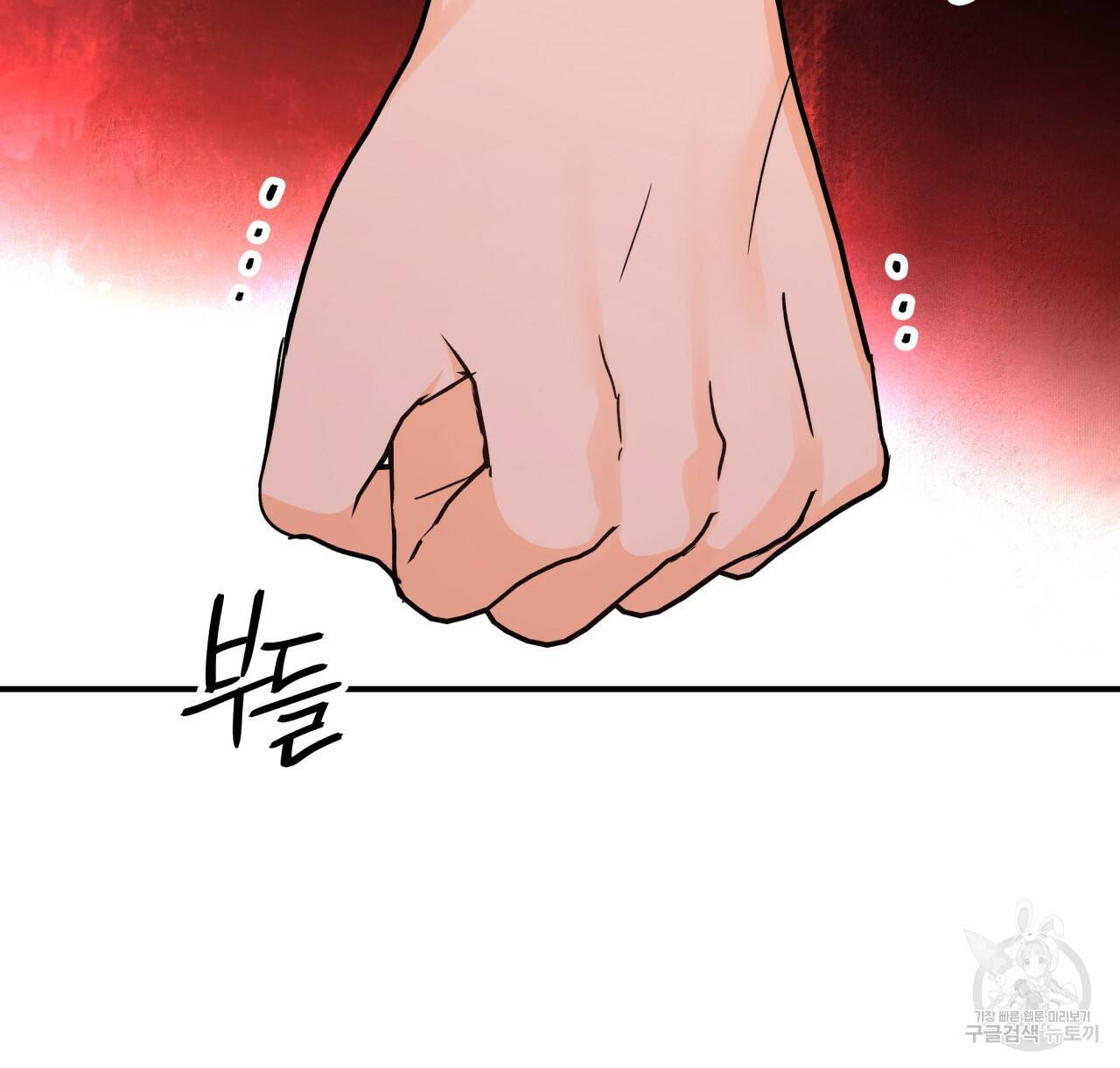 테라리움 어드벤처 11화 86