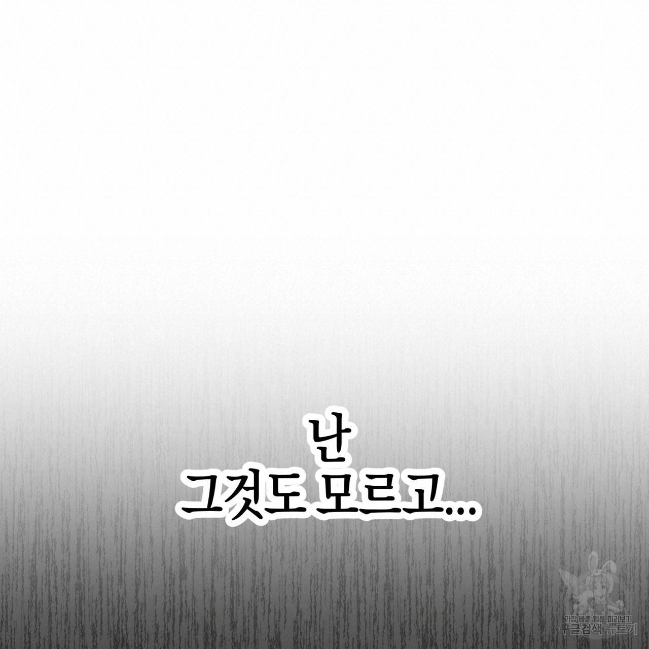 테라리움 어드벤처 11화 95
