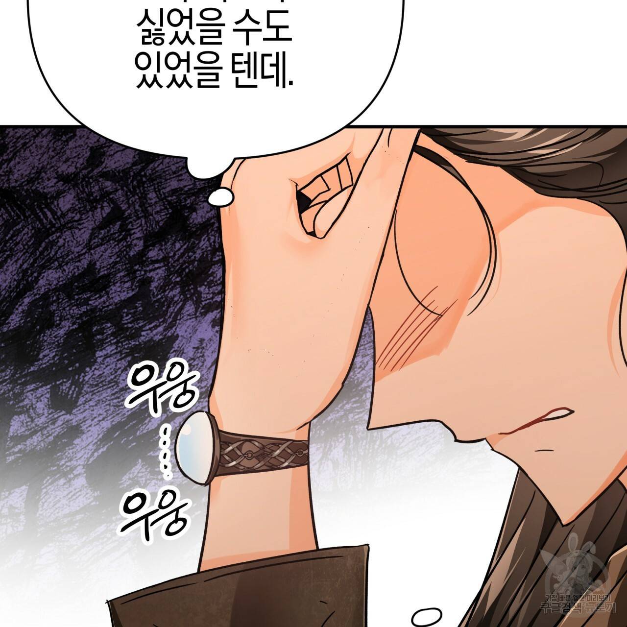 테라리움 어드벤처 11화 109