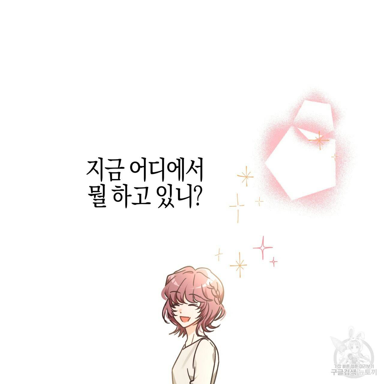 테라리움 어드벤처 11화 111