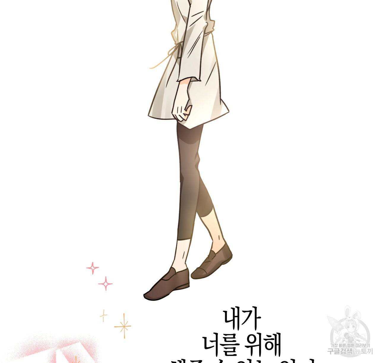 테라리움 어드벤처 11화 112