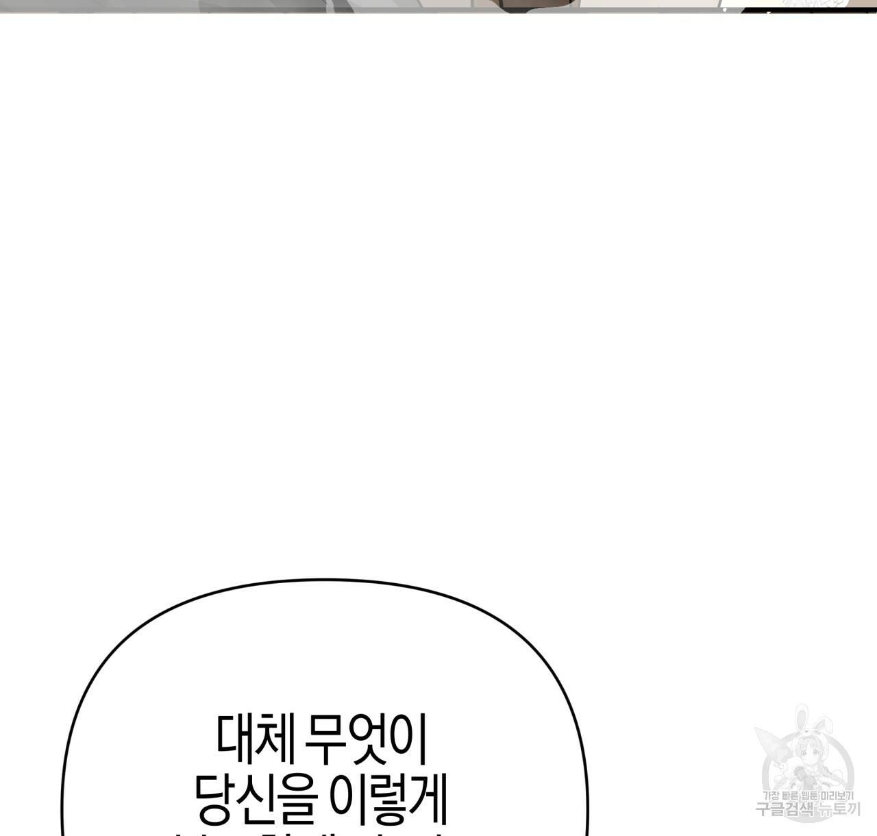 테라리움 어드벤처 11화 118