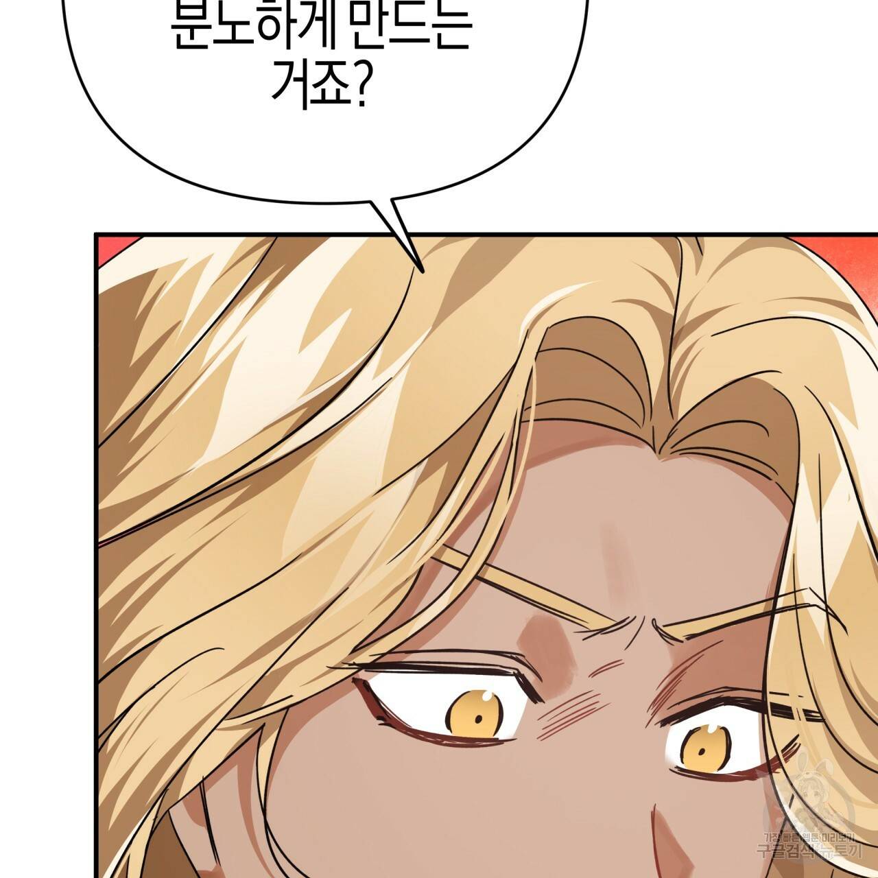 테라리움 어드벤처 11화 119