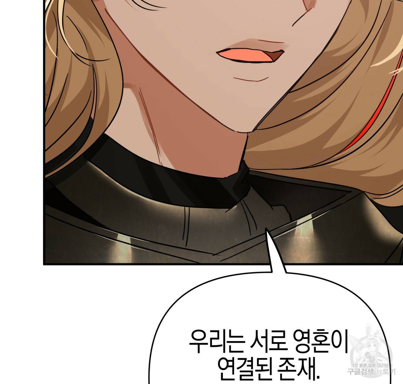 테라리움 어드벤처 11화 120