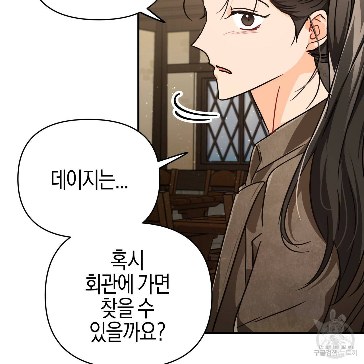 테라리움 어드벤처 11화 125