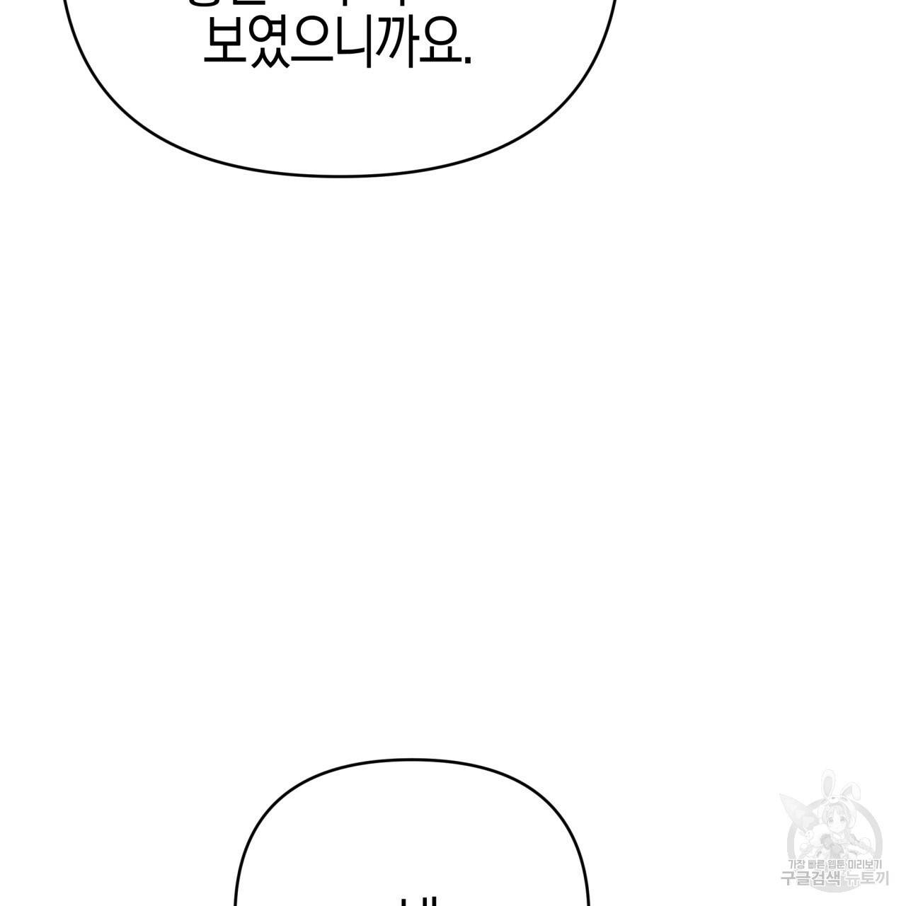 테라리움 어드벤처 11화 131
