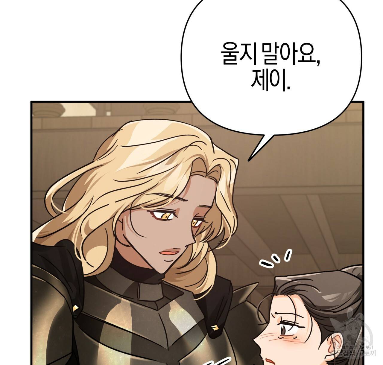 테라리움 어드벤처 11화 140