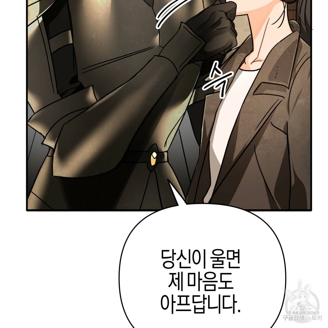 테라리움 어드벤처 11화 141