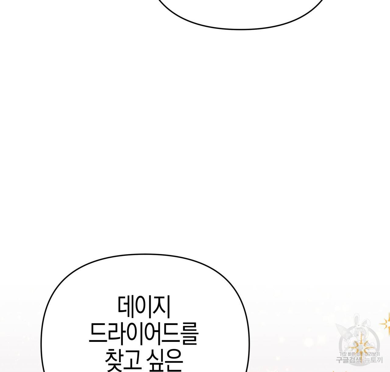 테라리움 어드벤처 11화 142