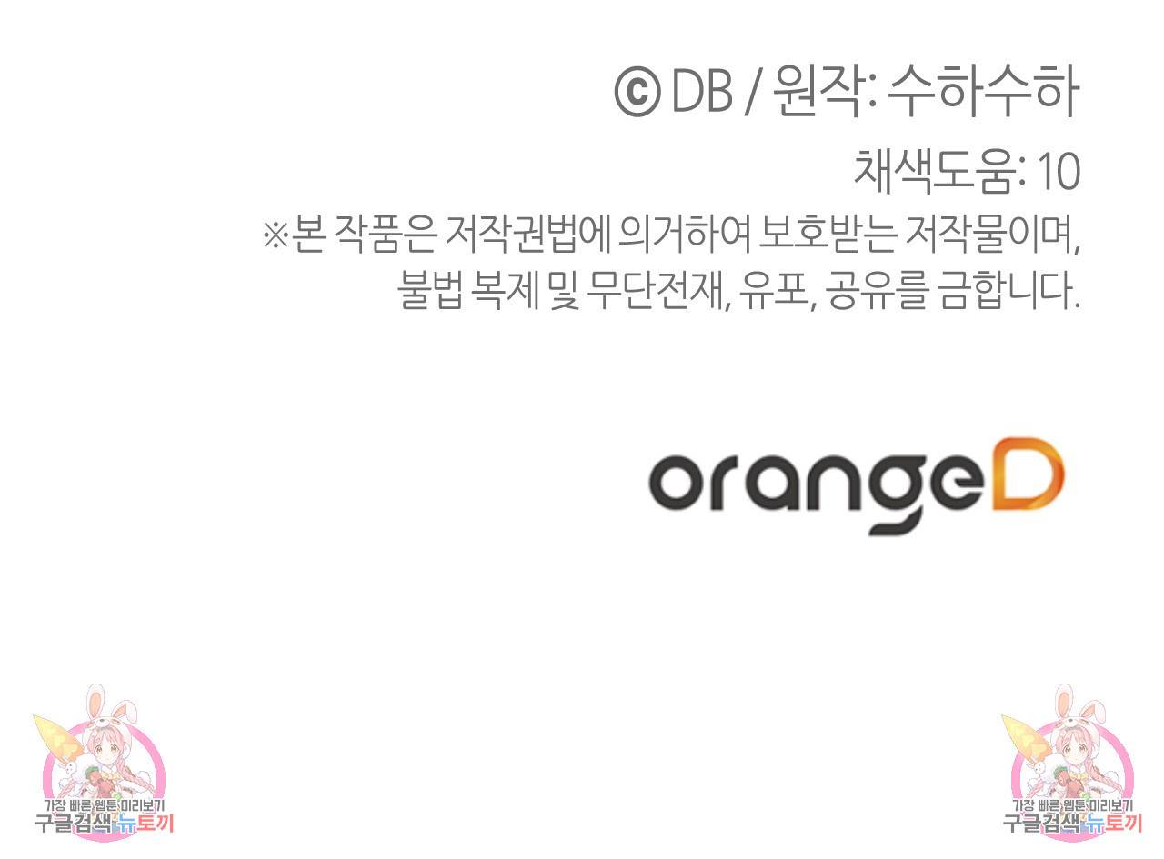 테라리움 어드벤처 11화 149