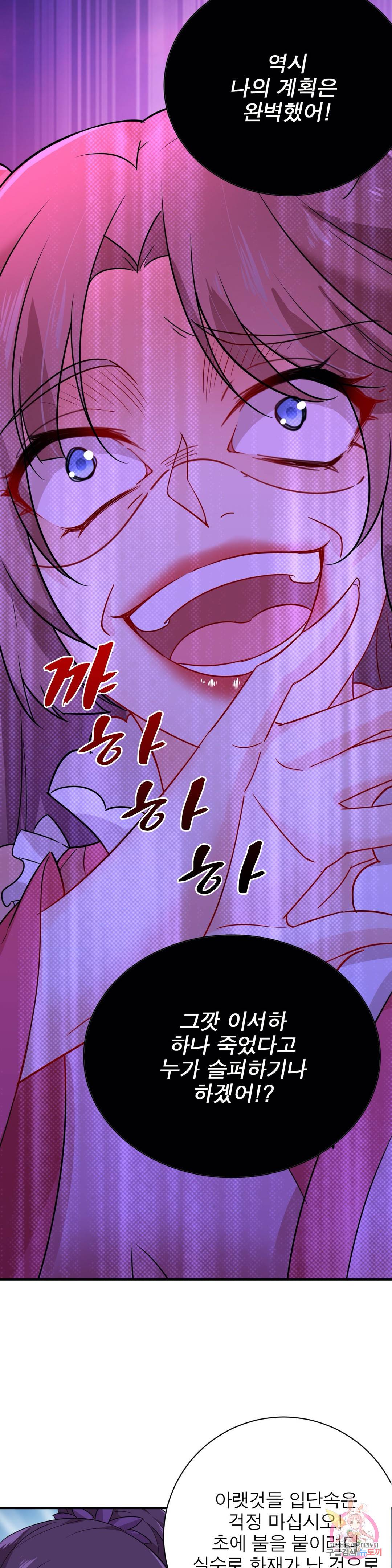 원래 악녀가 체질 4화 4