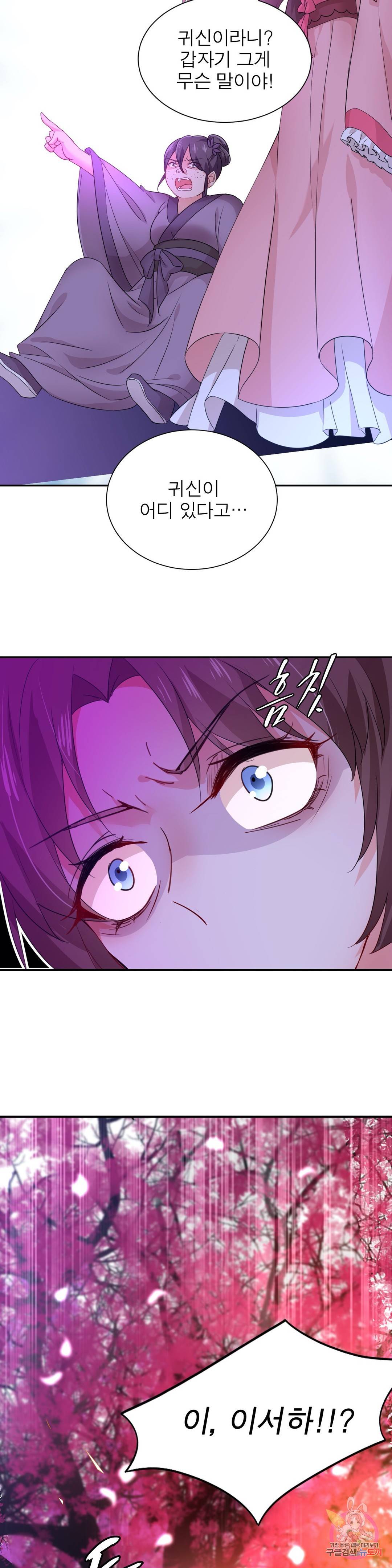 원래 악녀가 체질 4화 8