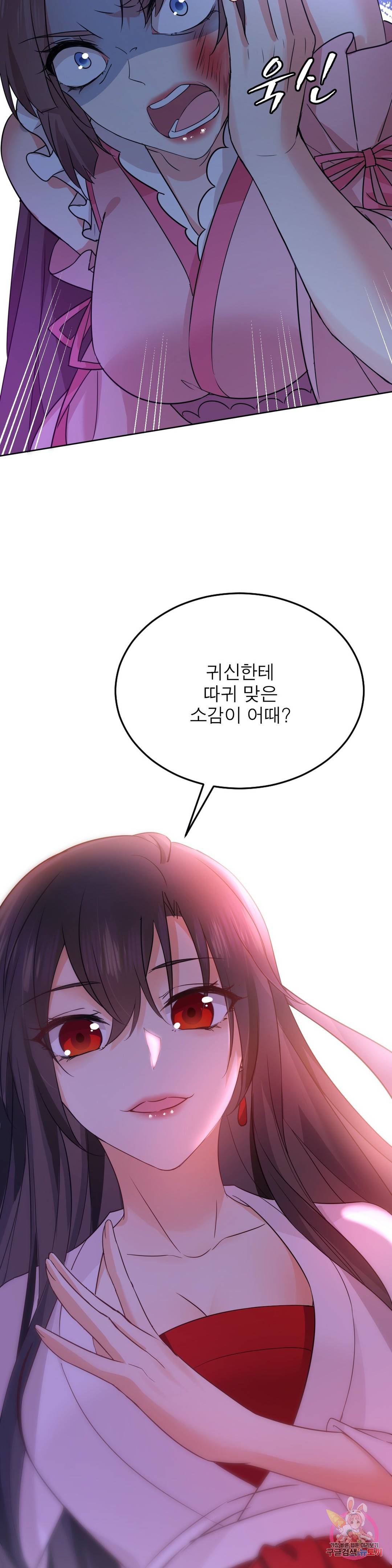 원래 악녀가 체질 4화 12