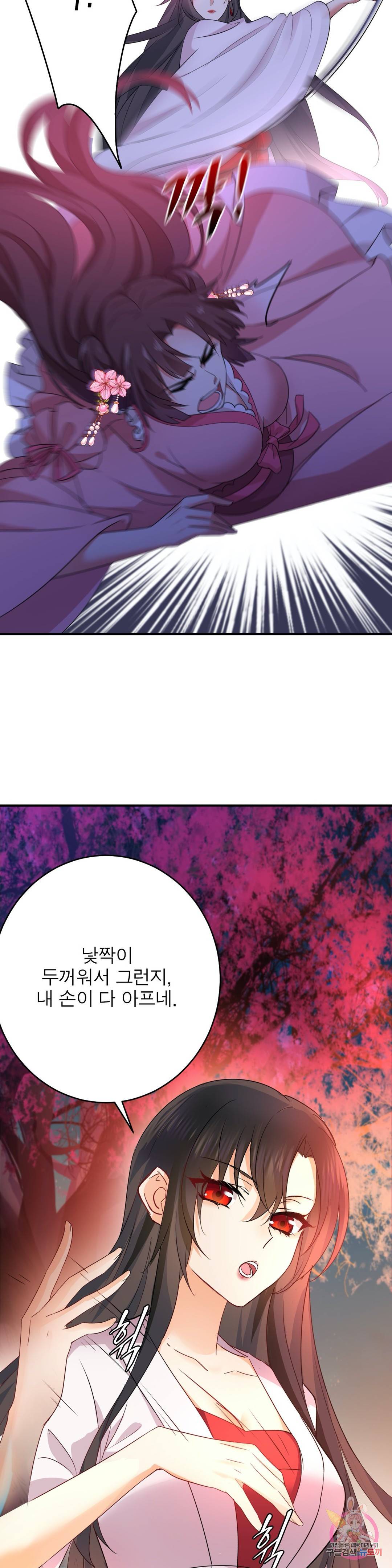 원래 악녀가 체질 4화 14
