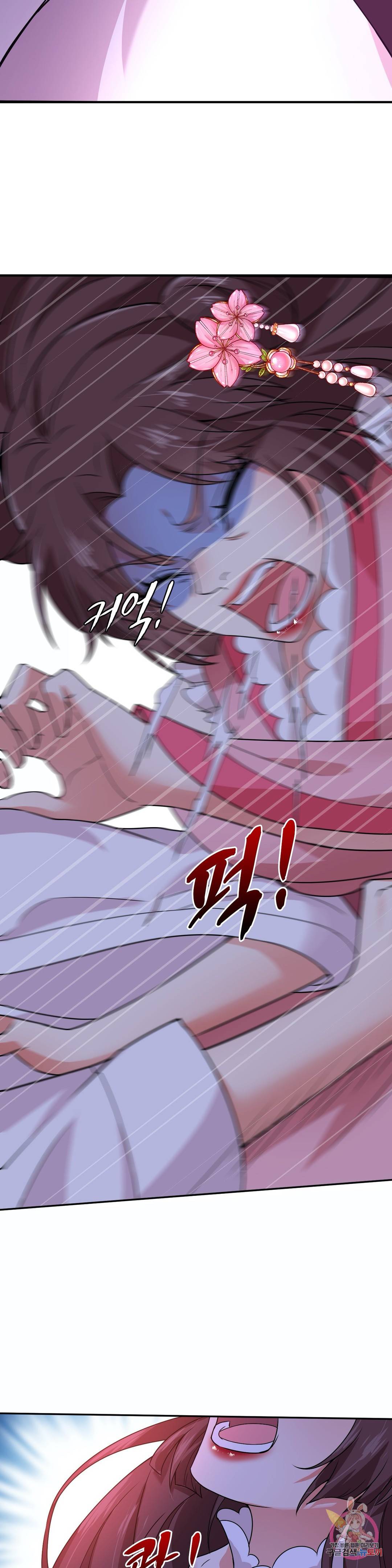 원래 악녀가 체질 4화 17