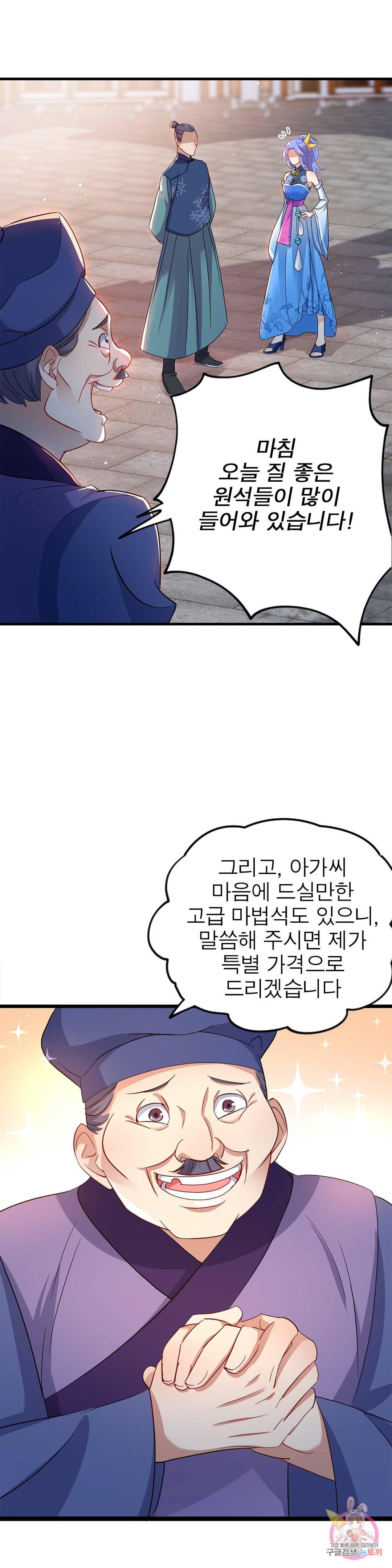 원래 악녀가 체질 14화 2