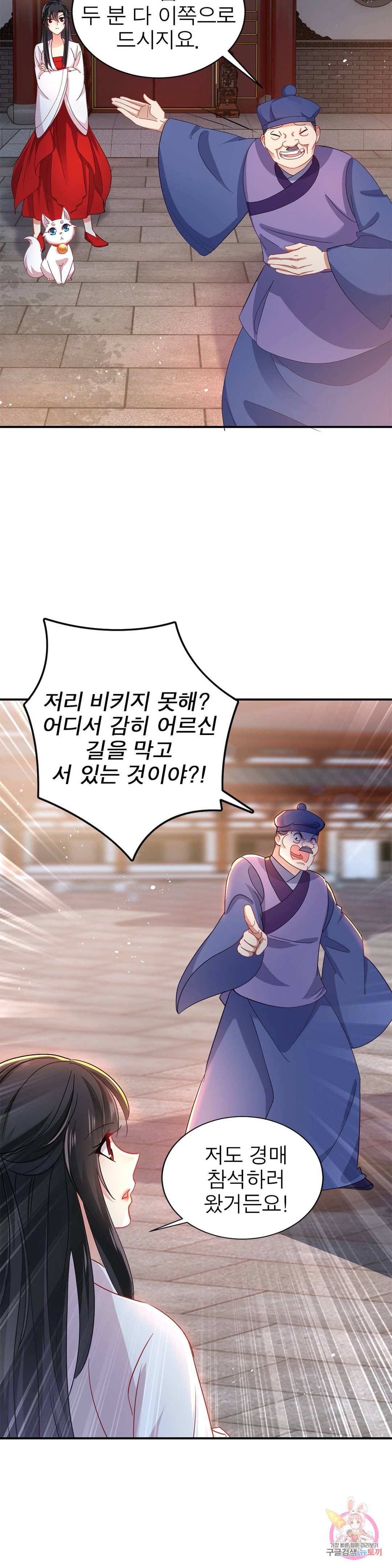 원래 악녀가 체질 14화 4