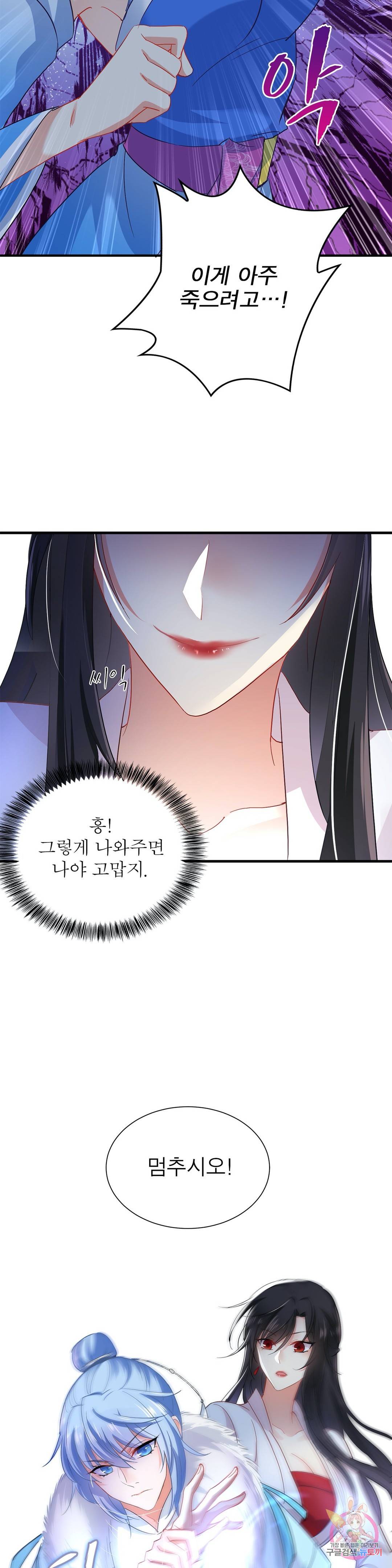 원래 악녀가 체질 14화 12