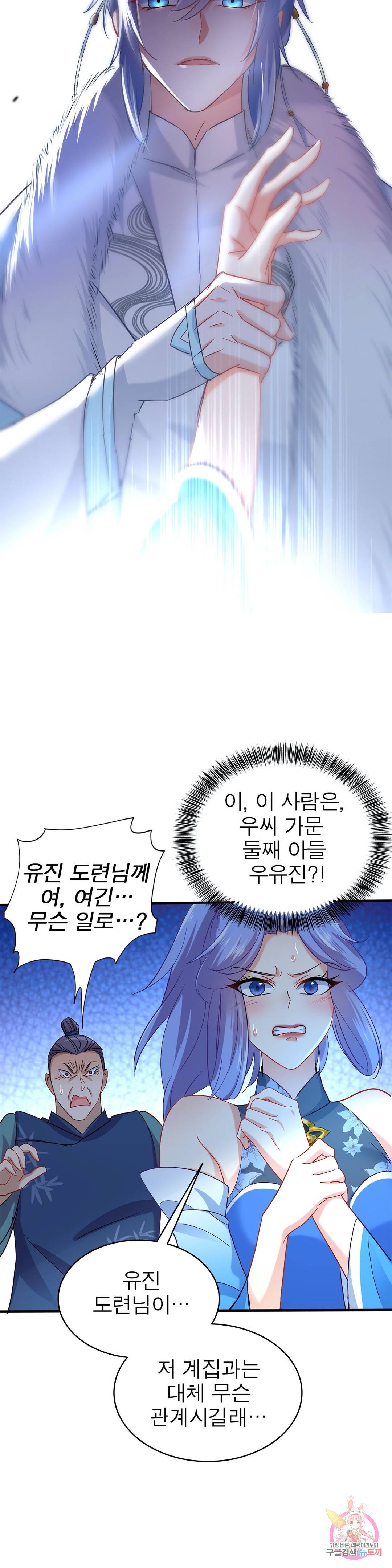 원래 악녀가 체질 14화 14