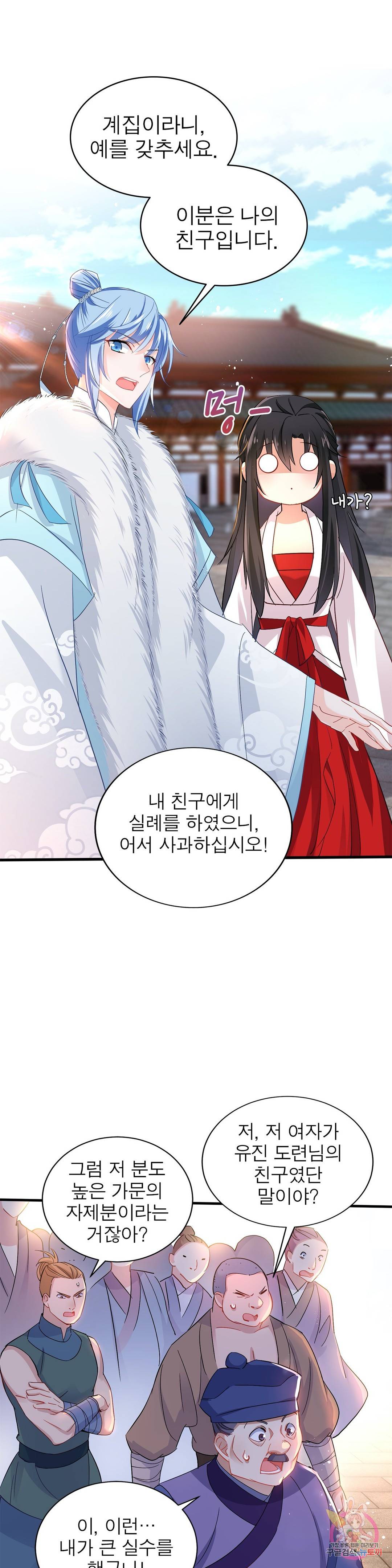 원래 악녀가 체질 14화 15