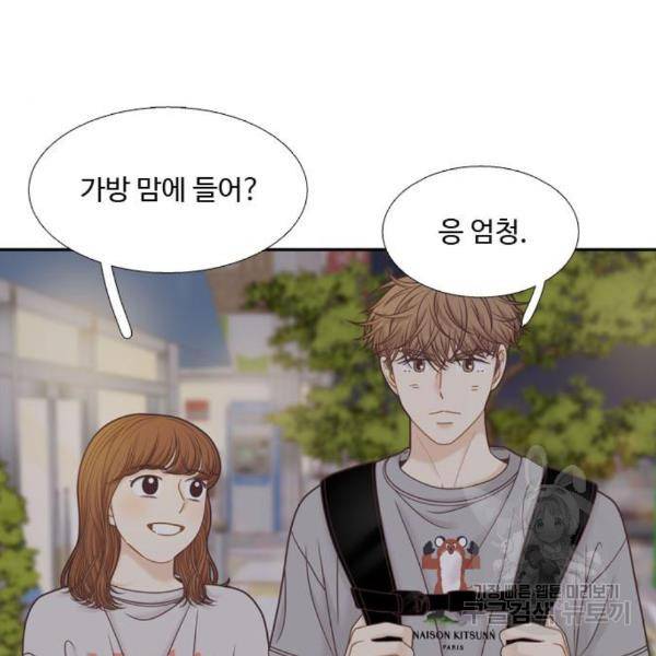 소녀의 세계 2부 94화 3