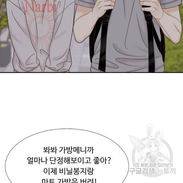 소녀의 세계 2부 94화 4