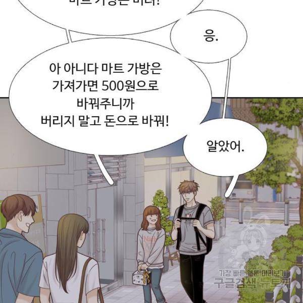 소녀의 세계 2부 94화 5