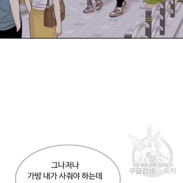 소녀의 세계 2부 94화 6