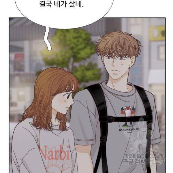 소녀의 세계 2부 94화 7