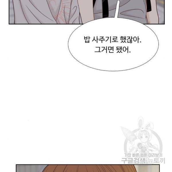 소녀의 세계 2부 94화 8
