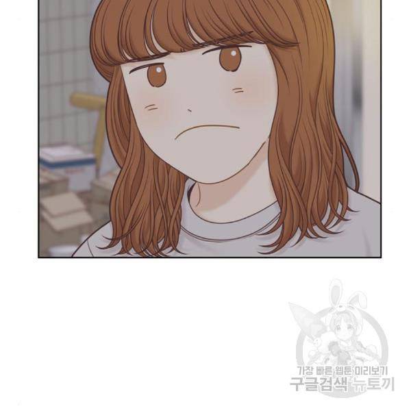 소녀의 세계 2부 94화 9