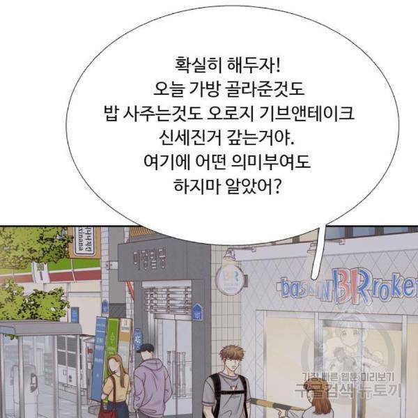 소녀의 세계 2부 94화 10