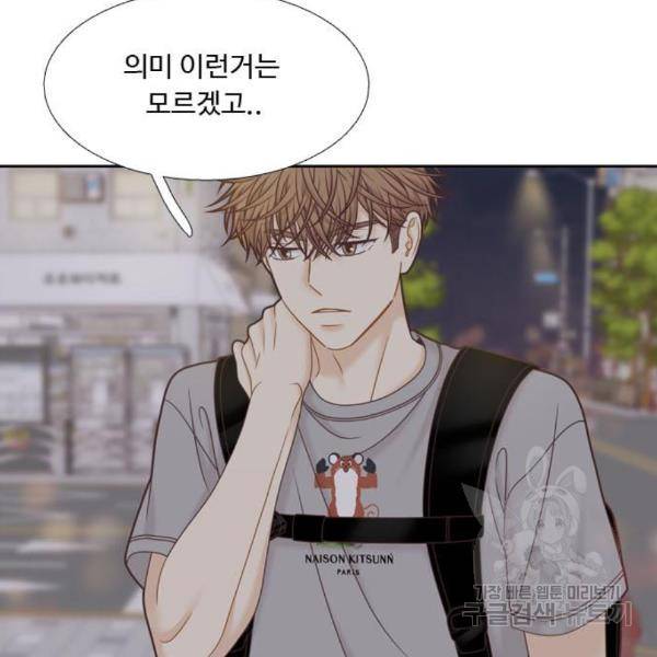 소녀의 세계 2부 94화 12