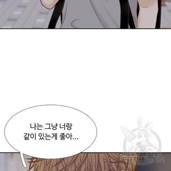 소녀의 세계 2부 94화 13