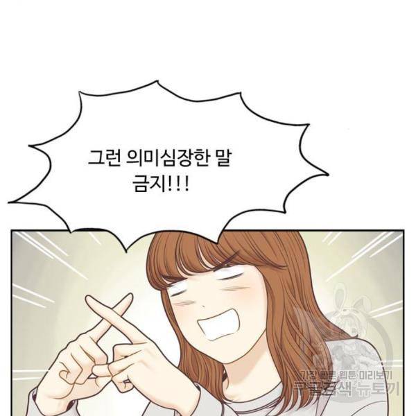 소녀의 세계 2부 94화 15