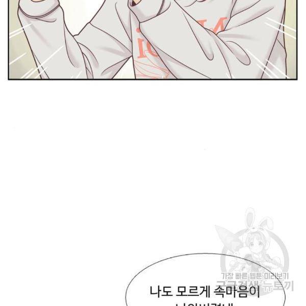 소녀의 세계 2부 94화 16