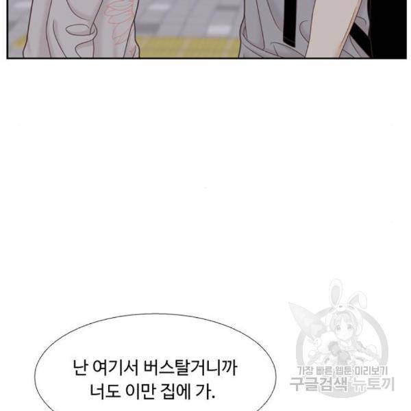 소녀의 세계 2부 94화 18