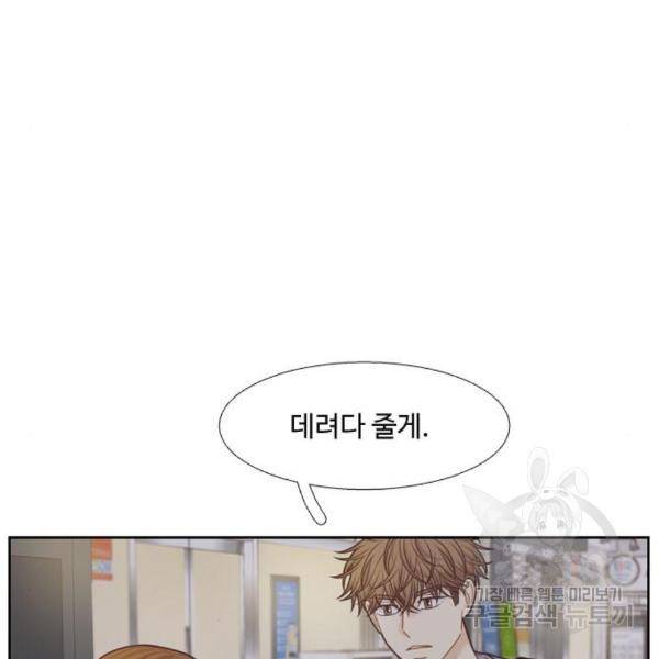 소녀의 세계 2부 94화 20