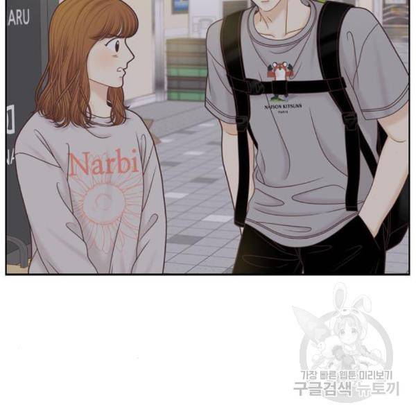소녀의 세계 2부 94화 21